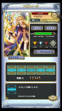 画像ギャラリー No.003のサムネイル画像 / 「アルテイルクロニクル」，“レーティングビクトリーガチャ”が開催