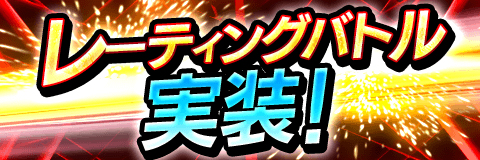 画像ギャラリー No.001のサムネイル画像 / 「アルテイルクロニクル」，実力を試せる「レーティングバトル」や新システム「RTSS」が本日実装