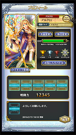 画像ギャラリー No.003のサムネイル画像 / 「アルテイルクロニクル」，実力を試せる「レーティングバトル」や新システム「RTSS」が本日実装