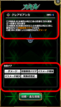 画像ギャラリー No.006のサムネイル画像 / 「アルテイルクロニクル」，実力を試せる「レーティングバトル」や新システム「RTSS」が本日実装