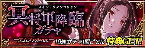 画像ギャラリー No.006のサムネイル画像 / 「アルテイルクロニクル」，イベント“冥将軍降臨”が開催