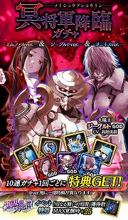 画像ギャラリー No.007のサムネイル画像 / 「アルテイルクロニクル」，イベント“冥将軍降臨”が開催