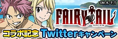 ���������꡼ No.003�Υ���ͥ������ / �֥���ƥ��륯���˥���ס���FAIRY TAIL�ɥ���ܤ�7��17������