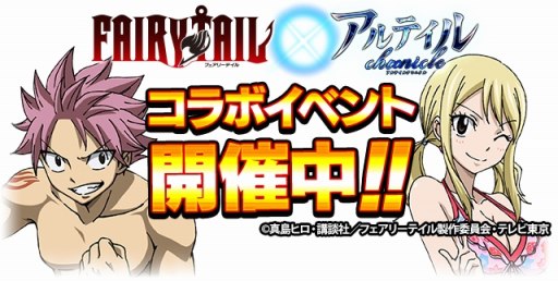 画像ギャラリー No.001のサムネイル画像 / 「アルテイルクロニクル」，特別版トーナメントバトル「大魔闘演武」が開幕