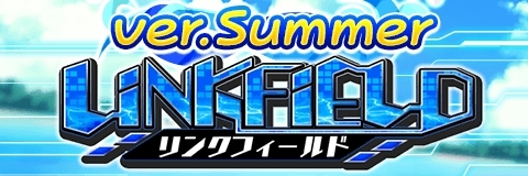 画像ギャラリー No.001のサムネイル画像 / 「アルテイルクロニクル」，新たにリンクフィールドver.Summerが登場