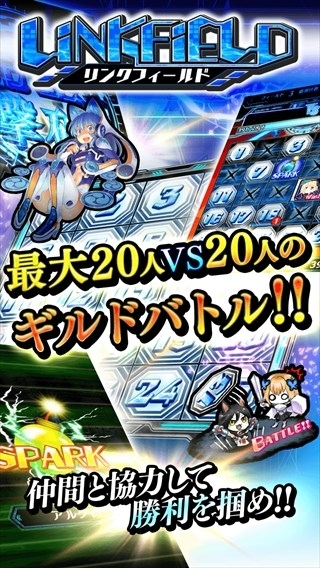 画像ギャラリー No.002のサムネイル画像 / 「アルテイルクロニクル」，新たにリンクフィールドver.Summerが登場