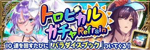 画像ギャラリー No.006のサムネイル画像 / 「アルテイルクロニクル」，新たにリンクフィールドver.Summerが登場