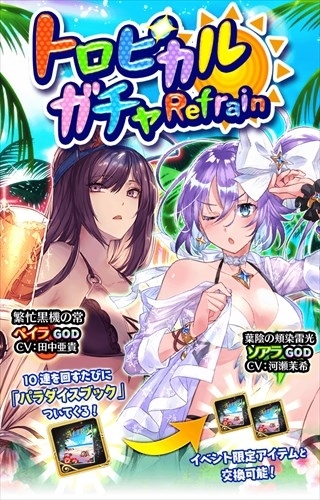 画像ギャラリー No.007のサムネイル画像 / 「アルテイルクロニクル」，新たにリンクフィールドver.Summerが登場