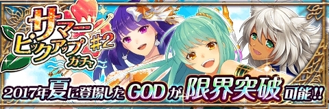 画像ギャラリー No.011のサムネイル画像 / 「アルテイルクロニクル」，新たにリンクフィールドver.Summerが登場