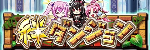 画像ギャラリー No.001のサムネイル画像 / 「アルテイルクロニクル」，絆ダンジョン「水の地下鉱洞」が登場＆フォロワー1万人を突破記念キャンペーンが開催