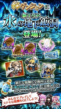 画像ギャラリー No.002のサムネイル画像 / 「アルテイルクロニクル」，絆ダンジョン「水の地下鉱洞」が登場＆フォロワー1万人を突破記念キャンペーンが開催