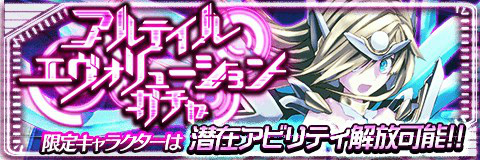 画像ギャラリー No.001のサムネイル画像 / 「アルテイルクロニクル」，アザミとスクワイアの出現確率UP中