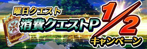 画像ギャラリー No.005のサムネイル画像 / 「アルテイルクロニクル」，アザミとスクワイアの出現確率UP中