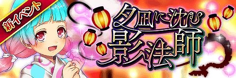 画像ギャラリー No.001のサムネイル画像 / 「アルテイルクロニクル」，浴衣姿の新GODキャラクター4体が登場＆夏祭りイベント開催