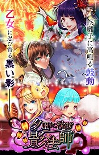 画像ギャラリー No.002のサムネイル画像 / 「アルテイルクロニクル」，浴衣姿の新GODキャラクター4体が登場＆夏祭りイベント開催