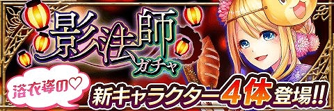 画像ギャラリー No.008のサムネイル画像 / 「アルテイルクロニクル」，浴衣姿の新GODキャラクター4体が登場＆夏祭りイベント開催