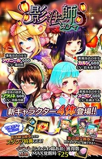 画像ギャラリー No.009のサムネイル画像 / 「アルテイルクロニクル」，浴衣姿の新GODキャラクター4体が登場＆夏祭りイベント開催