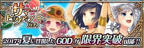 画像ギャラリー No.010のサムネイル画像 / 「アルテイルクロニクル」，浴衣姿の新GODキャラクター4体が登場＆夏祭りイベント開催