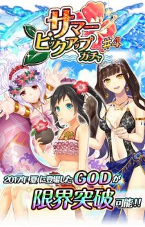 画像ギャラリー No.002のサムネイル画像 / 「アルテイルクロニクル」，3体の神属性水着GODキャラが当たる「サマーピックアップガチャ#4」開催