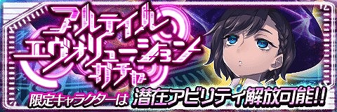 画像ギャラリー No.001のサムネイル画像 / 「アルテイルクロニクル」,新たなGODキャラ“チェレット”が登場