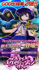 画像ギャラリー No.002のサムネイル画像 / 「アルテイルクロニクル」,新たなGODキャラ“チェレット”が登場