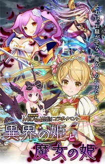 画像ギャラリー No.002のサムネイル画像 / 「アルテイルクロニクル」，“神姫覚醒メルティメイデン”コラボを実施
