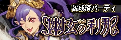 画像ギャラリー No.004のサムネイル画像 / 「アルテイルクロニクル」が「神姫覚醒メルティメイデン」コラボ仕様のギルドバトルを実施