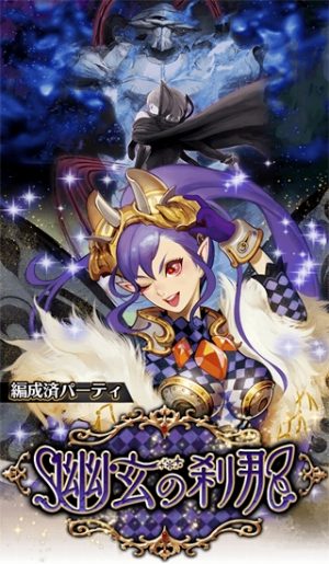 画像ギャラリー No.005のサムネイル画像 / 「アルテイルクロニクル」が「神姫覚醒メルティメイデン」コラボ仕様のギルドバトルを実施