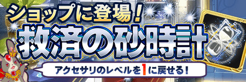 画像ギャラリー No.001のサムネイル画像 / 「アルテイルクロニクル」新TVCMの放送を記念して3つの特別企画を実施