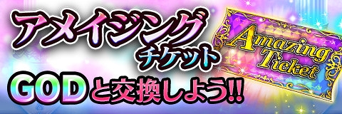 画像ギャラリー No.001のサムネイル画像 / 「アルテイルクロニクル」，アメイジングチケット付きの特別な因果石を限定販売