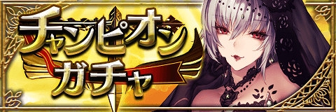 画像ギャラリー No.003のサムネイル画像 / 「アルテイルクロニクル」，アメイジングチケット付きの特別な因果石を限定販売