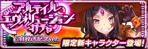 画像ギャラリー No.001のサムネイル画像 / 「アルテイルクロニクル」に新GODキャラ「メリザナ」（CV：堀江由衣）が登場