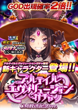 画像ギャラリー No.002のサムネイル画像 / 「アルテイルクロニクル」に新GODキャラ「メリザナ」（CV：堀江由衣）が登場