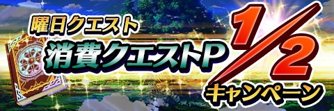 画像ギャラリー No.006のサムネイル画像 / 「アルテイルクロニクル」の350万ダウンロード突破記念キャンペーンが開催