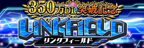 画像ギャラリー No.007のサムネイル画像 / 「アルテイルクロニクル」の350万ダウンロード突破記念キャンペーンが開催