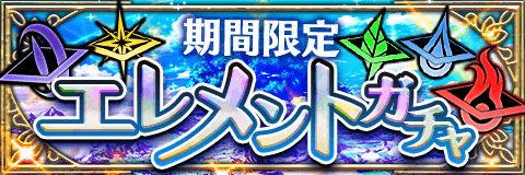 画像ギャラリー No.008のサムネイル画像 / 「アルテイルクロニクル」の350万ダウンロード突破記念キャンペーンが開催