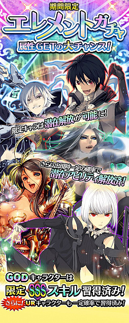 画像ギャラリー No.009のサムネイル画像 / 「アルテイルクロニクル」の350万ダウンロード突破記念キャンペーンが開催