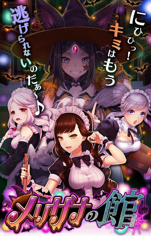 画像ギャラリー No.002のサムネイル画像 / 「アルテイルクロニクル」でハロウィンイベント「メリザナの館」が開催