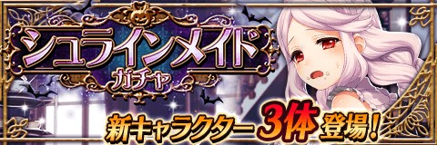画像ギャラリー No.004のサムネイル画像 / 「アルテイルクロニクル」でハロウィンイベント「メリザナの館」が開催