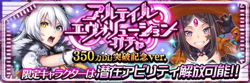 画像ギャラリー No.001のサムネイル画像 / 「アルテイルクロニクル」，メリザナ＆リティルが出現しやすい限定ガチャを実施