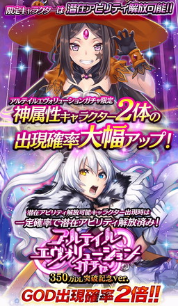 画像ギャラリー No.002のサムネイル画像 / 「アルテイルクロニクル」，メリザナ＆リティルが出現しやすい限定ガチャを実施
