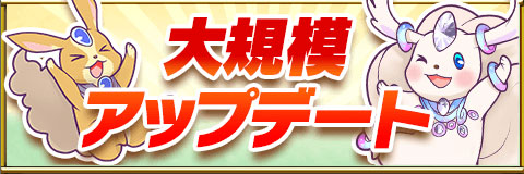 画像ギャラリー No.001のサムネイル画像 / 「アルテイルクロニクル」,大規模アップデートで複数の新要素などを実装