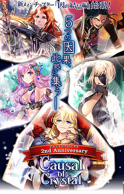 画像ギャラリー No.003のサムネイル画像 / 「アルテイルクロニクル」,大規模アップデートで複数の新要素などを実装