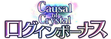 画像ギャラリー No.004のサムネイル画像 / 「アルテイルクロニクル」,大規模アップデートで複数の新要素などを実装