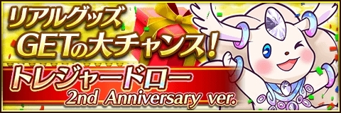 画像ギャラリー No.003のサムネイル画像 / 「アルテイルクロニクル」が2周年。18日まで毎日1回10連ガチャが無料