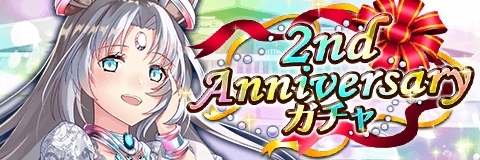 画像ギャラリー No.008のサムネイル画像 / 「アルテイルクロニクル」が2周年。18日まで毎日1回10連ガチャが無料