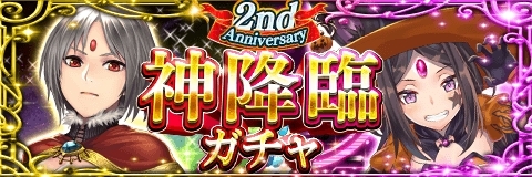 画像ギャラリー No.011のサムネイル画像 / 「アルテイルクロニクル」が2周年。18日まで毎日1回10連ガチャが無料