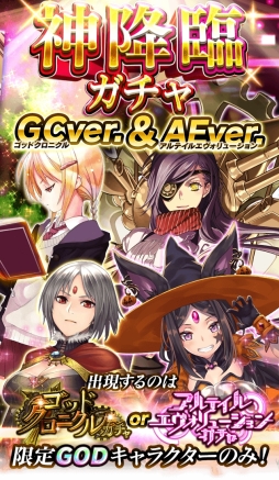 画像ギャラリー No.012のサムネイル画像 / 「アルテイルクロニクル」が2周年。18日まで毎日1回10連ガチャが無料