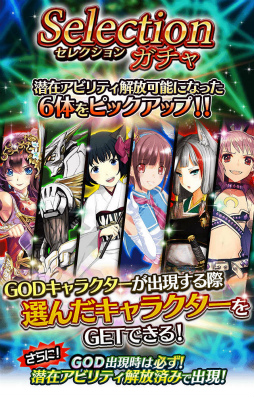 画像ギャラリー No.009のサムネイル画像 / 「アルクロ」，GODキャラクター6体を潜在アビリティに対応