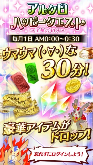 画像ギャラリー No.006のサムネイル画像 / 「アルテイルクロニクル」，GOD出現確率2倍の「ゴッドクロニクルガチャ」が開始